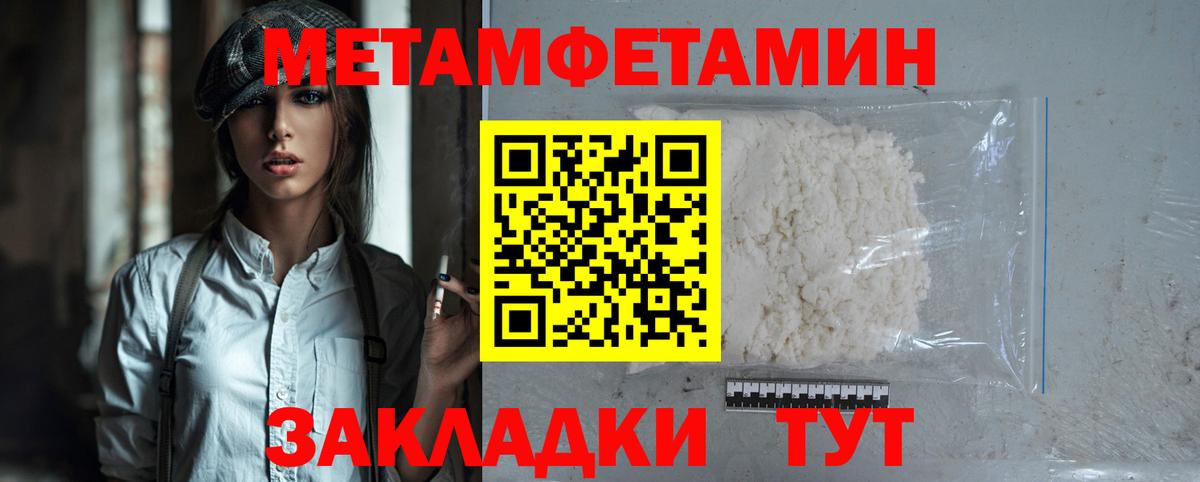 АМФЕТАМИН 98% Чебаркуль