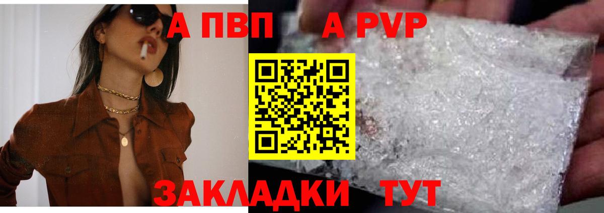 А ПВП кристаллы  Alpha PVP крисы CK  Чебаркуль  Вход с VPN 