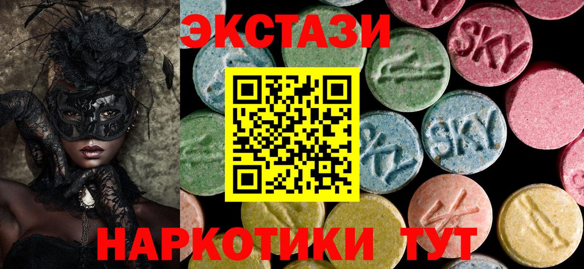 Экстази  ЭКСТАЗИ Дубай  Вход с VPN  Чебаркуль  Экстази MDMA 