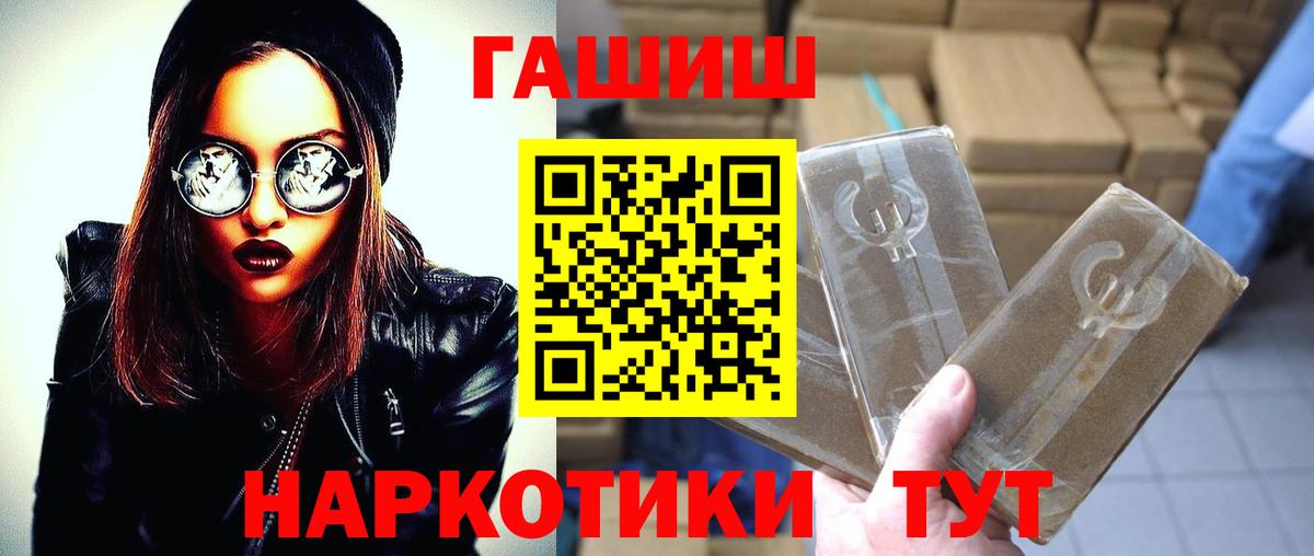 Чебаркуль  ГАШИШ Изолятор  Гашиш гарик  Вход с VPN 