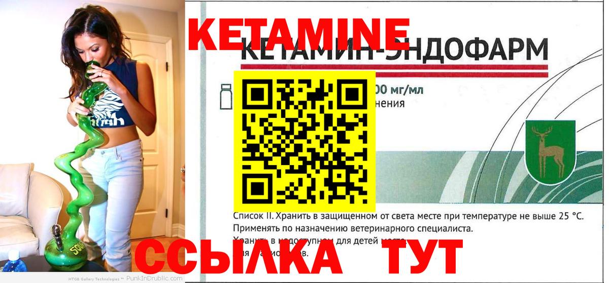 Кетамин VHQ  Вход с VPN  Чебаркуль  КЕТАМИН ketamine 