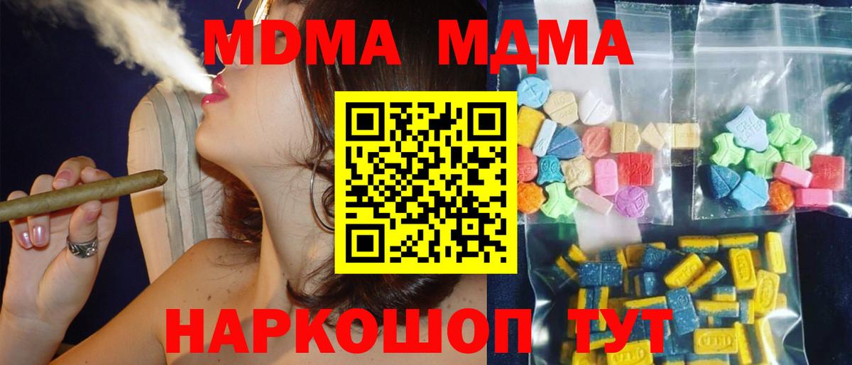 МДМА VHQ Чебаркуль