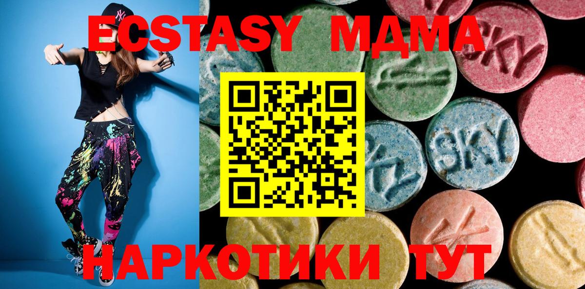 МДМА Molly  МДМА  Чебаркуль  MDMA VHQ  Вход с VPN 
