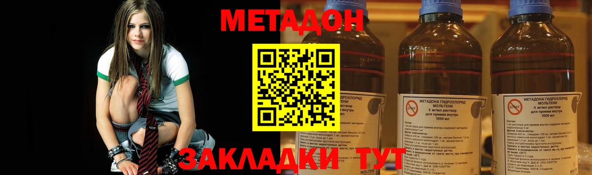 МЕТАДОН мёд Чебаркуль