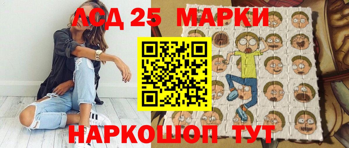 Марки 25I-NBOMe  Вход с VPN  Чебаркуль  Наркотические марки 1,5мг 