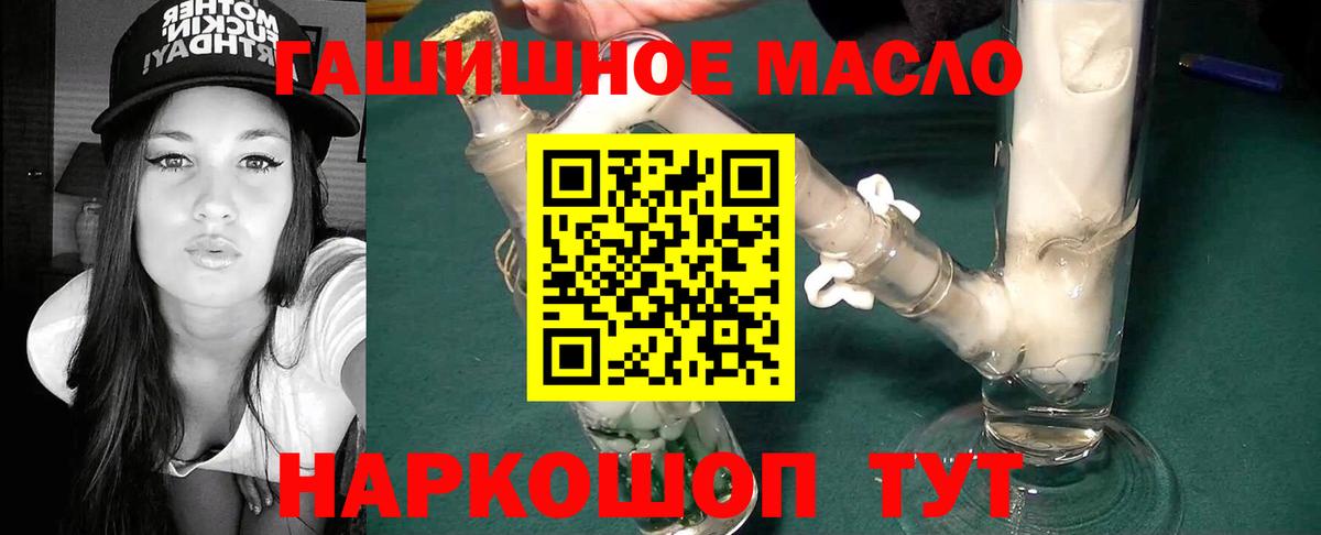 Чебаркуль  ТГК THC oil  Вход с VPN  Дистиллят ТГК жижа 