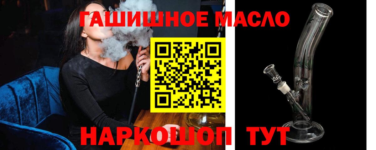 Дистиллят ТГК THC oil Чебаркуль
